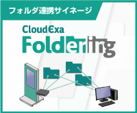 CloudExa Foldering